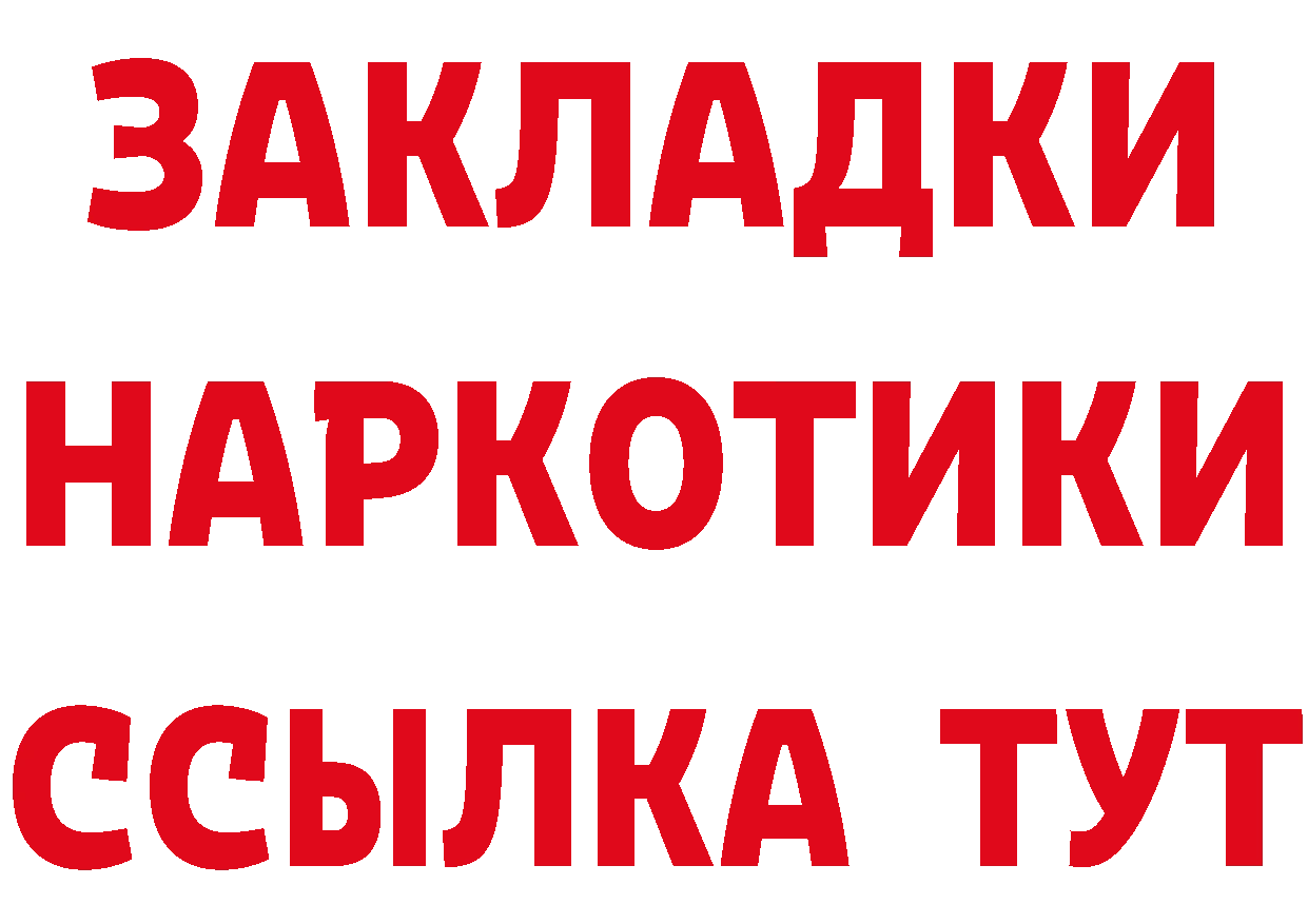 БУТИРАТ GHB рабочий сайт это МЕГА Ачинск