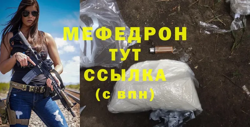 Меф mephedrone  Ачинск 